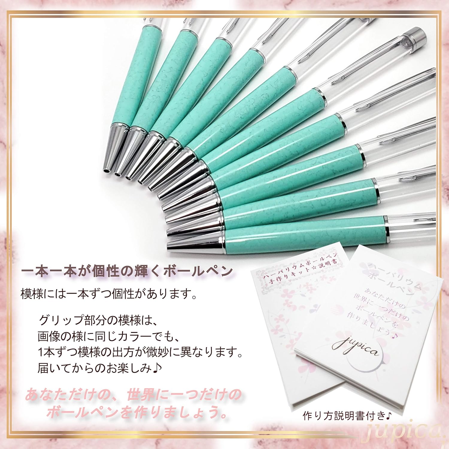 Amazon Co Jp Jupica Diy 手作り ボールペン 本体 マーブル ストーン 模様 説明書 替え芯付き 10本セット アイスグリーン ホビー