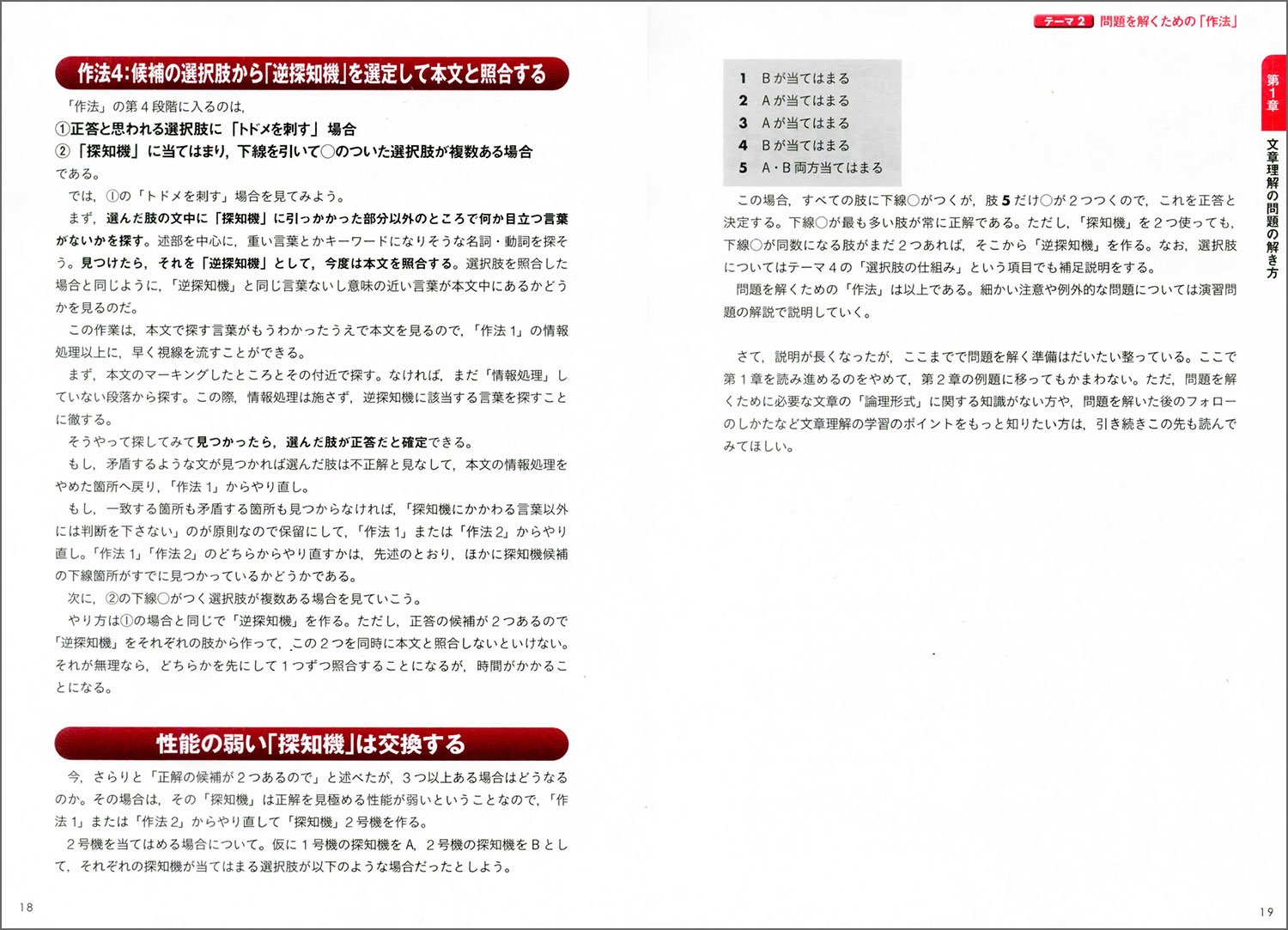 最新 中身も確認 公務員試験 文章理解対策のおすすめ本 頻出分野から具体的な勉強方法まで 資格hacker
