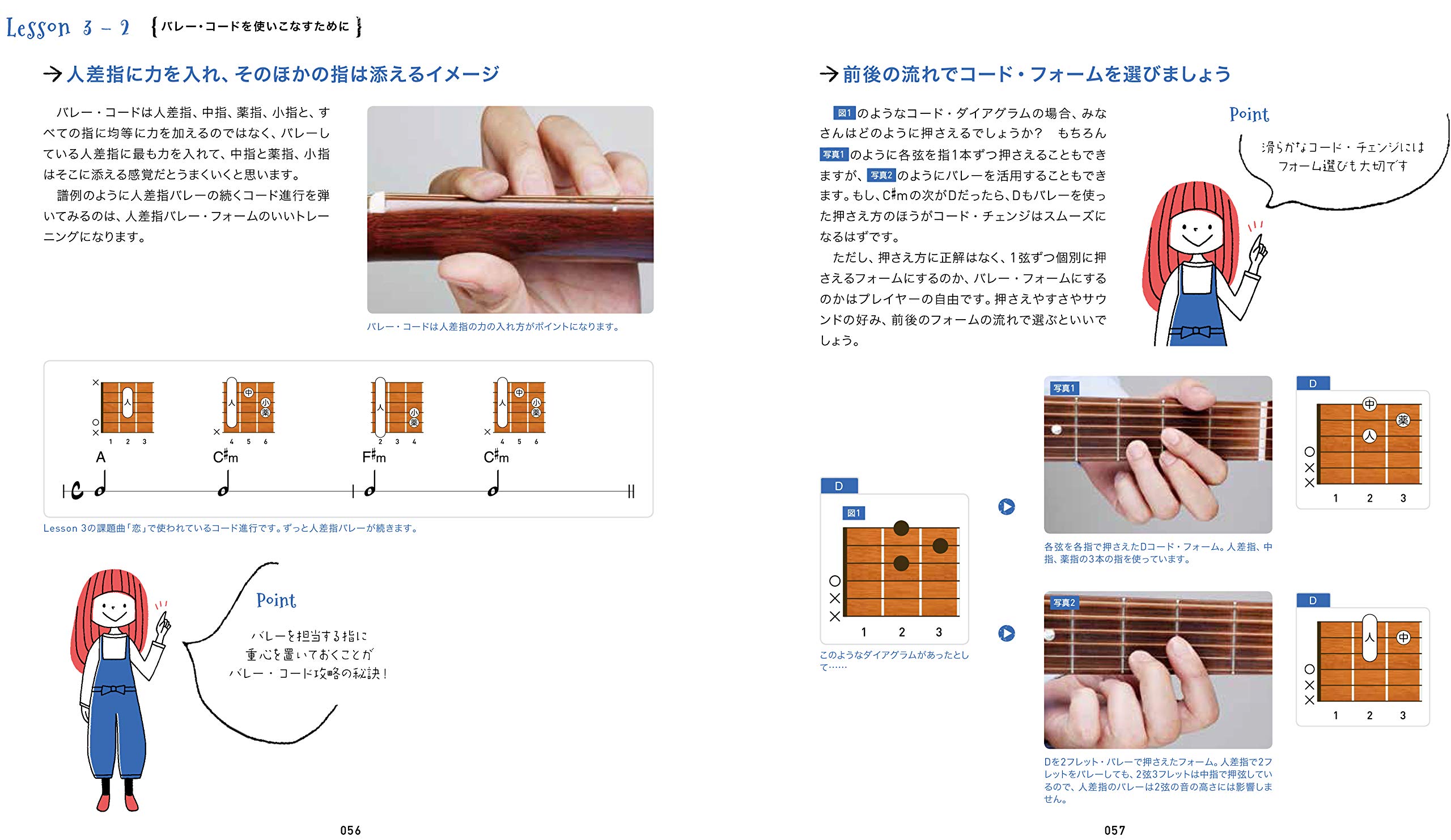 ギターでコードがスラスラ押さえられるようになる本 (Guitar Magazine 