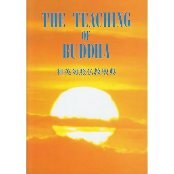 The Teaching of Buddha (English and Japanese Edition): buddha