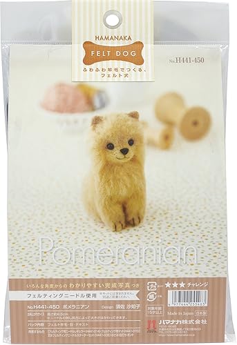 Amazon Co Jp ハマナカ フェルト羊毛キット ふわふわ羊毛で作る フェルト犬 ポメラニアン H441 450 ホビー