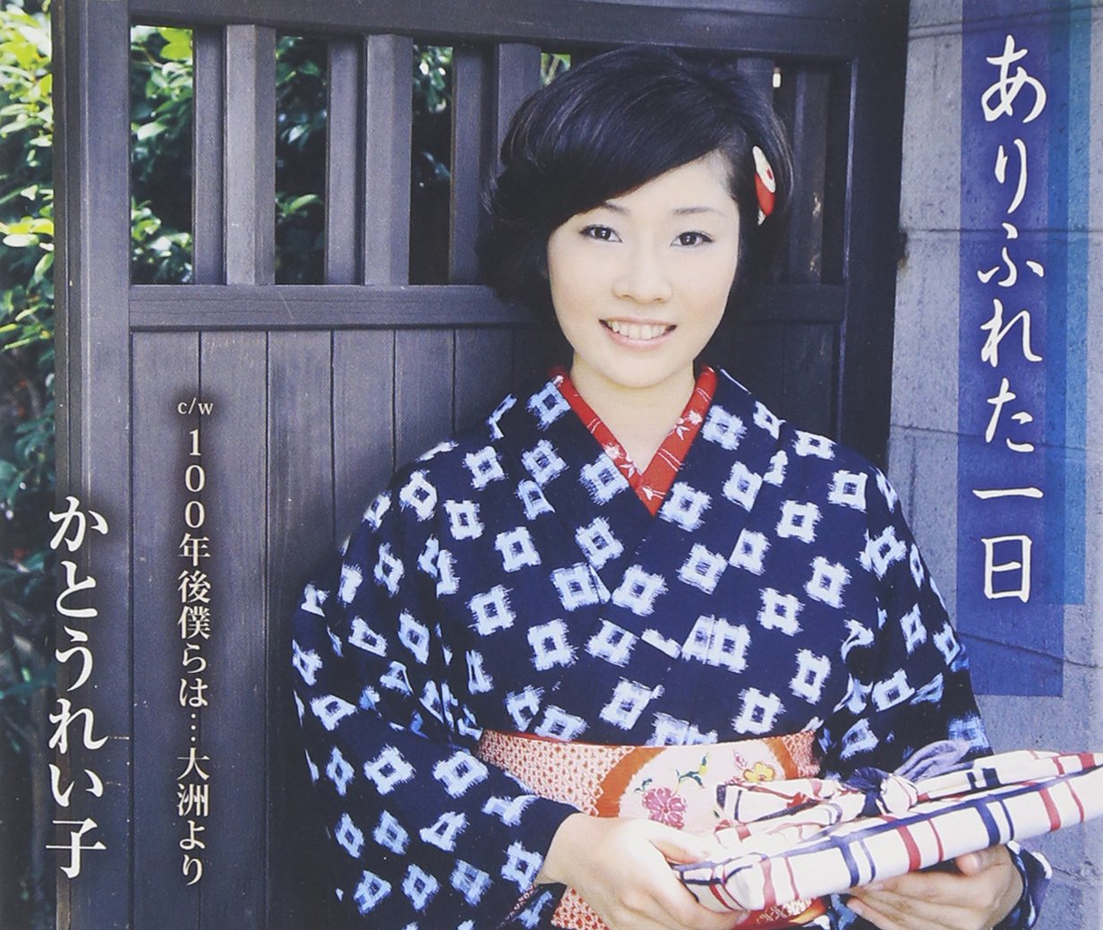 Amazon Com Arifureta Ichinichi Cds Y Vinilo