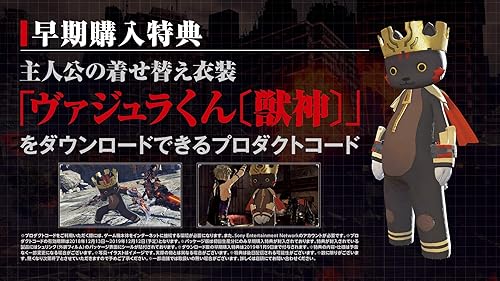 GOD EATER 3（ゴッドイーター3/GE3）』店舗特典・最安値情報！《PS4
