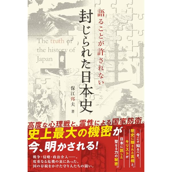 Amazon.com: 願いをかなえる「縄文ゲート」の開き方 (Japanese Edition
