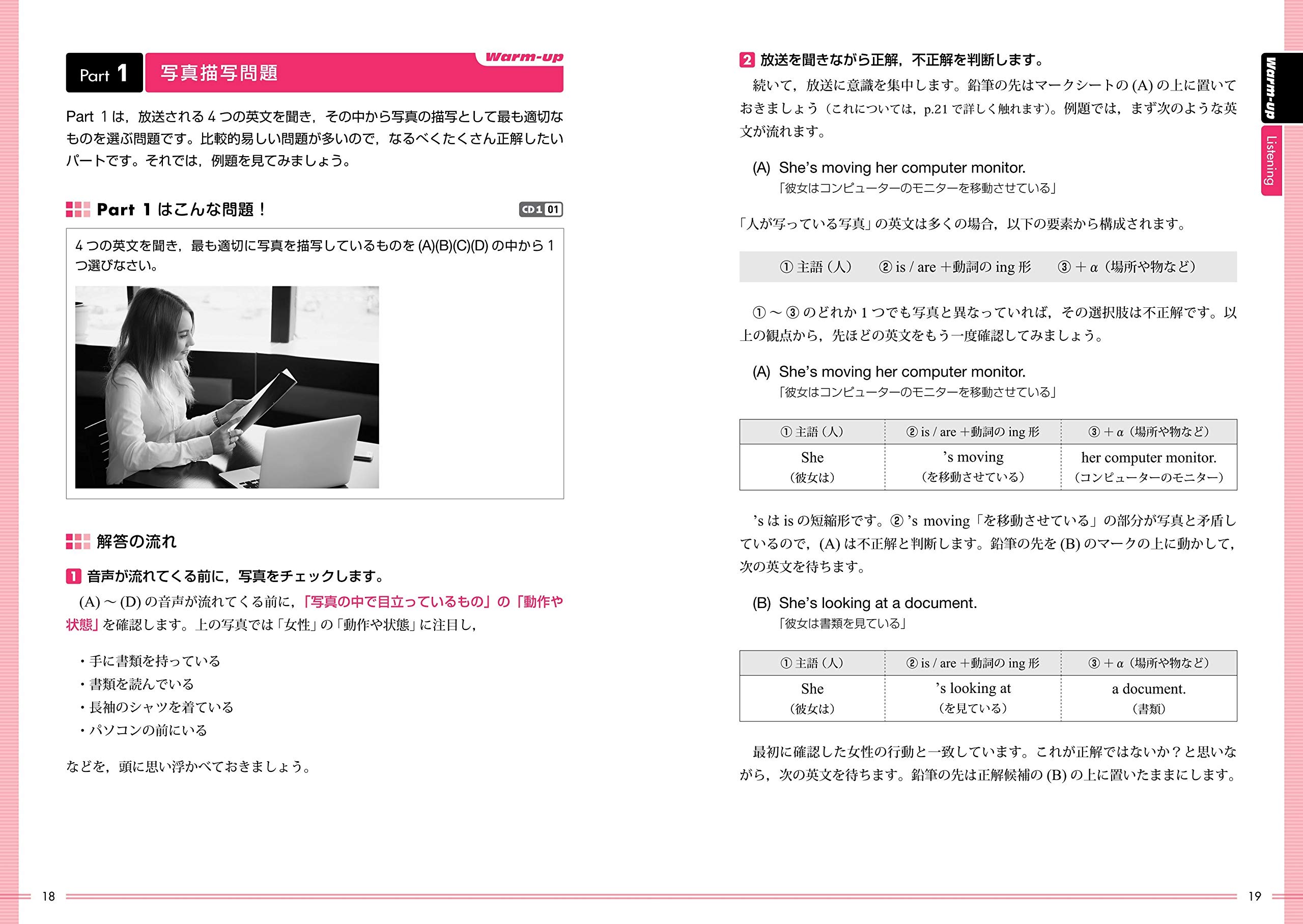 Cd付 Toeic L Rテスト 470点奪取の方法 目標スコア奪取シリーズ 1 濱崎潤之輔 本 通販 Amazon