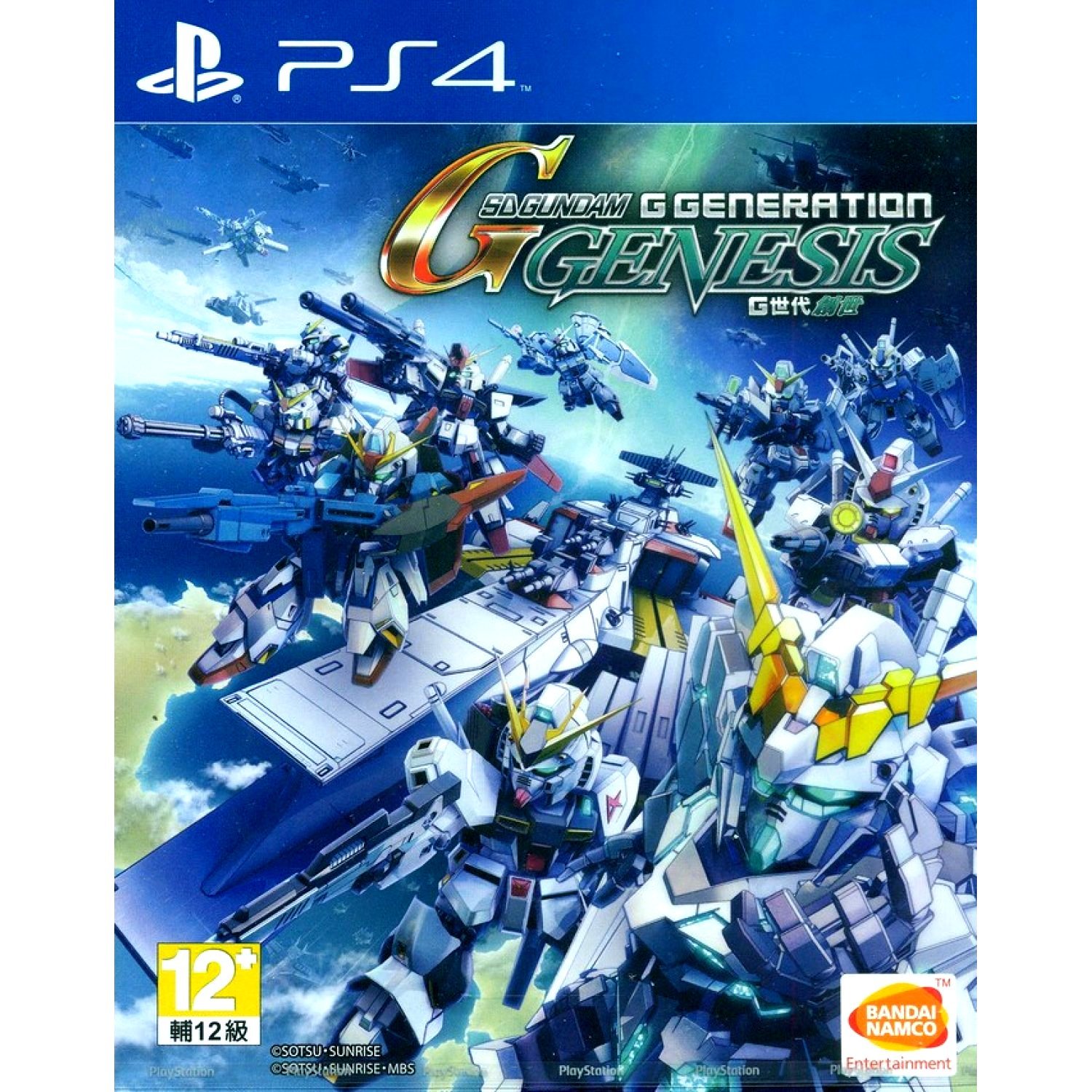 SD Gundam G Generation Genesis (Chinese Subs) for PlayStation 4 [PS4]