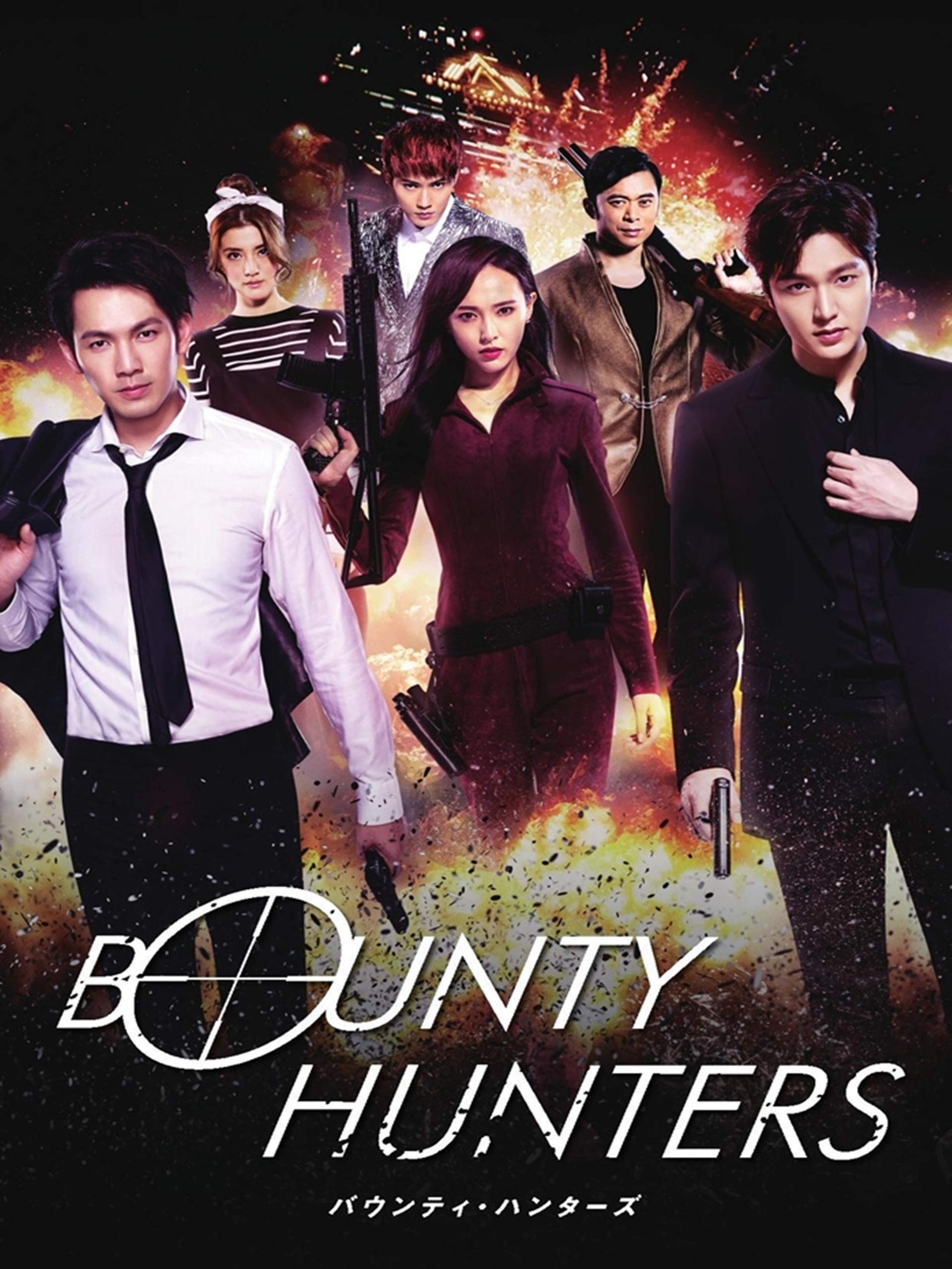 Amazon Co Jp バウンティハンターズを観る Prime Video