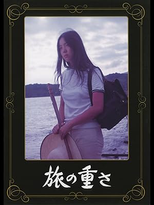 Amazon Co Jp 旅の重さ 高橋洋子 高橋悦史 横山リエ 砂塚秀夫 岸田今日子 三國連太郎 斎藤耕一 石森史郎 Prime Video