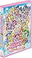 映画プリキュアオールスターズ NewStage みらいのともだち 特装版 [Blu-ray]
