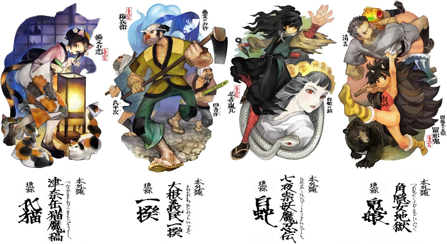 朧村正 元禄怪奇譚 Dlc 全四篇プロダクトコード入りパッケージ Amazon Es Videojuegos