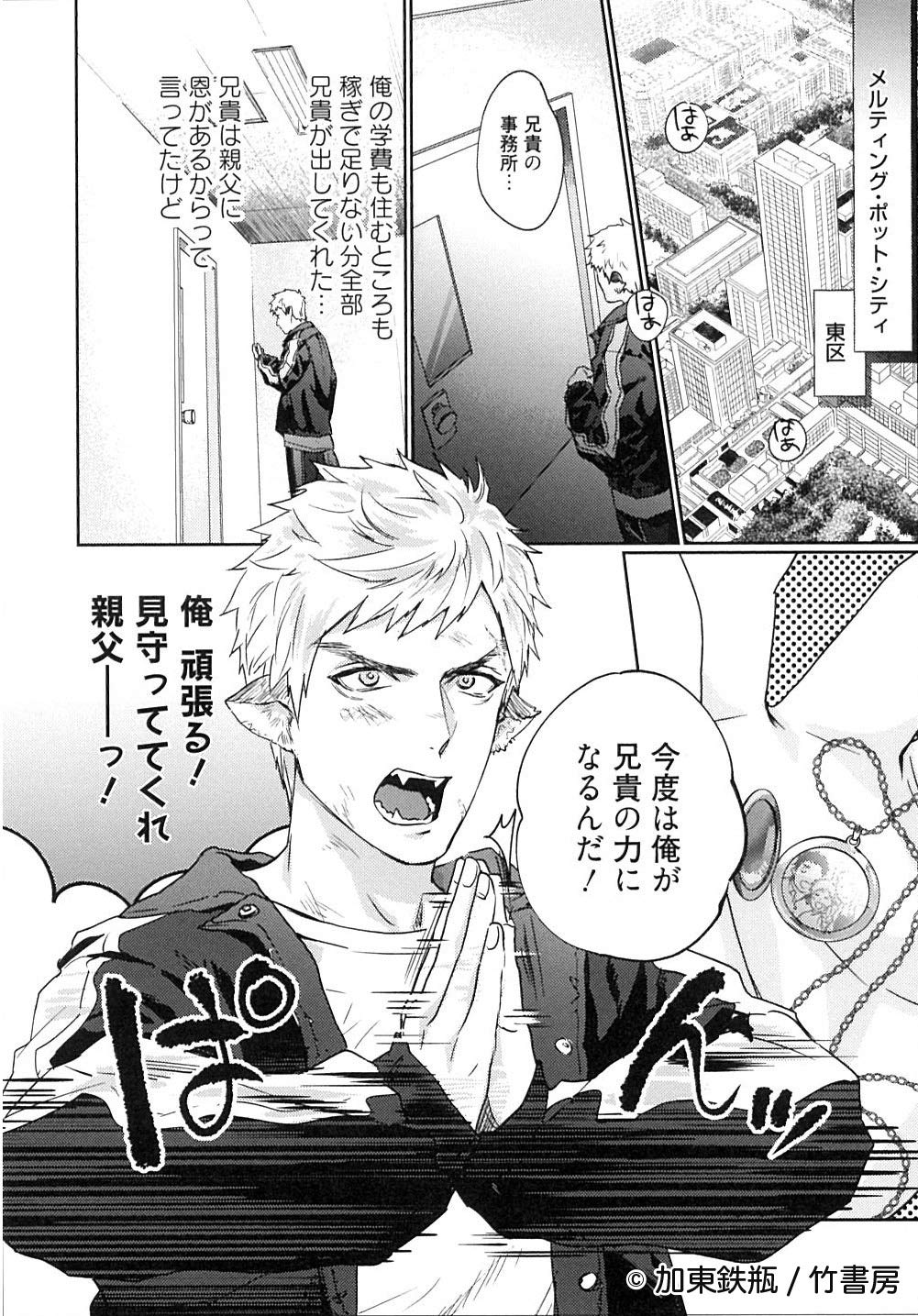 ガンギマリ発情パンチライン バンブー コミックス Reijin Uno 加東鉄瓶 本 通販 Amazon