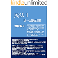 MINPOU: tantousiki shikakusiken taisaku (Japanese Edition) book cover