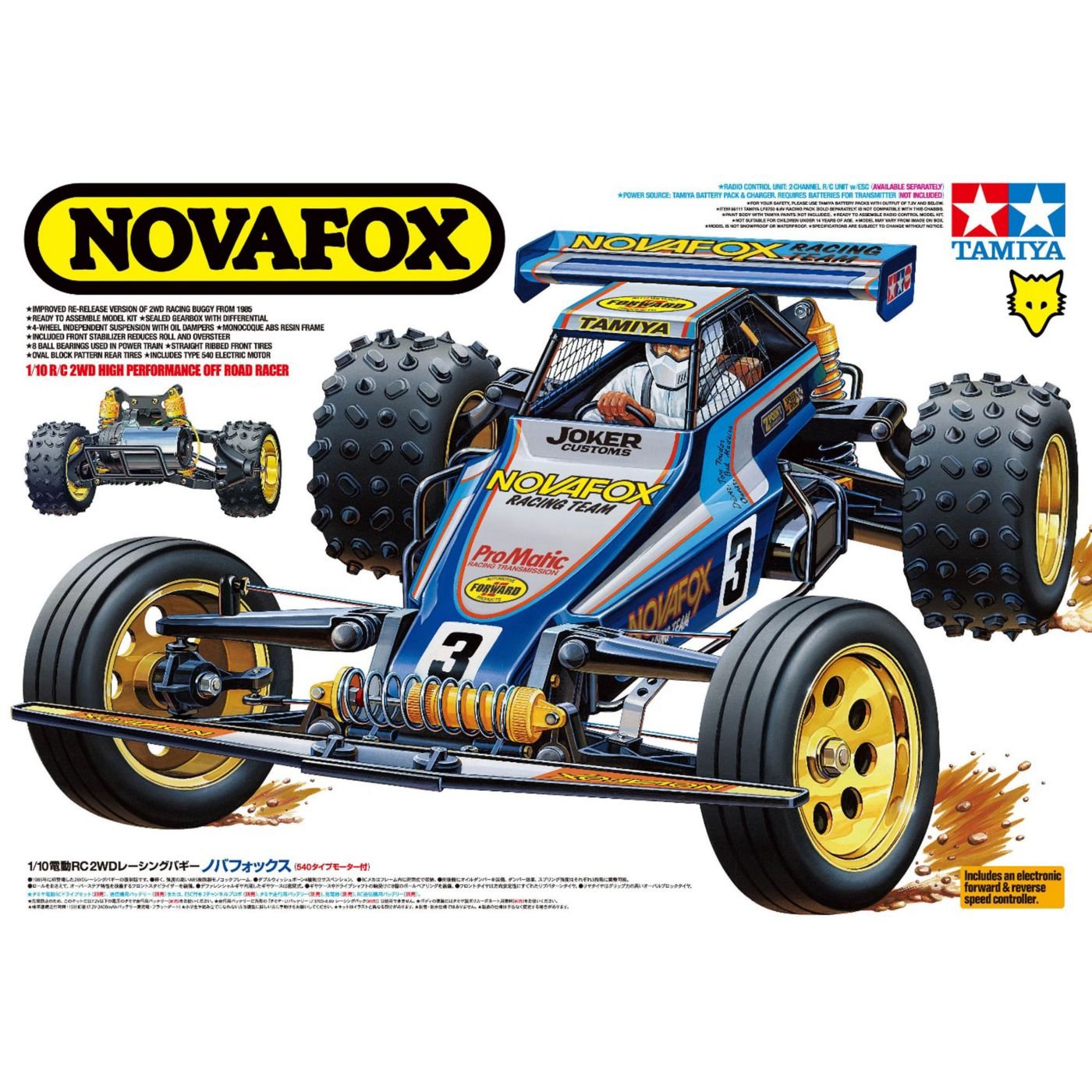 nova rc car