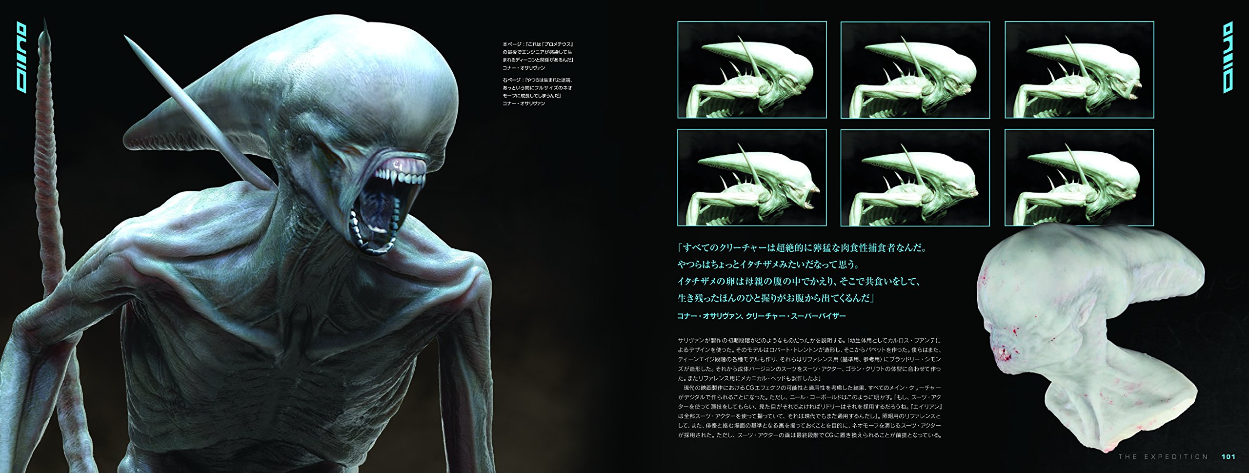 Alien Covenant Art Making Large Book September 16 17japanese Publisher Hobby Japan September 16 17 Amazon Com Books