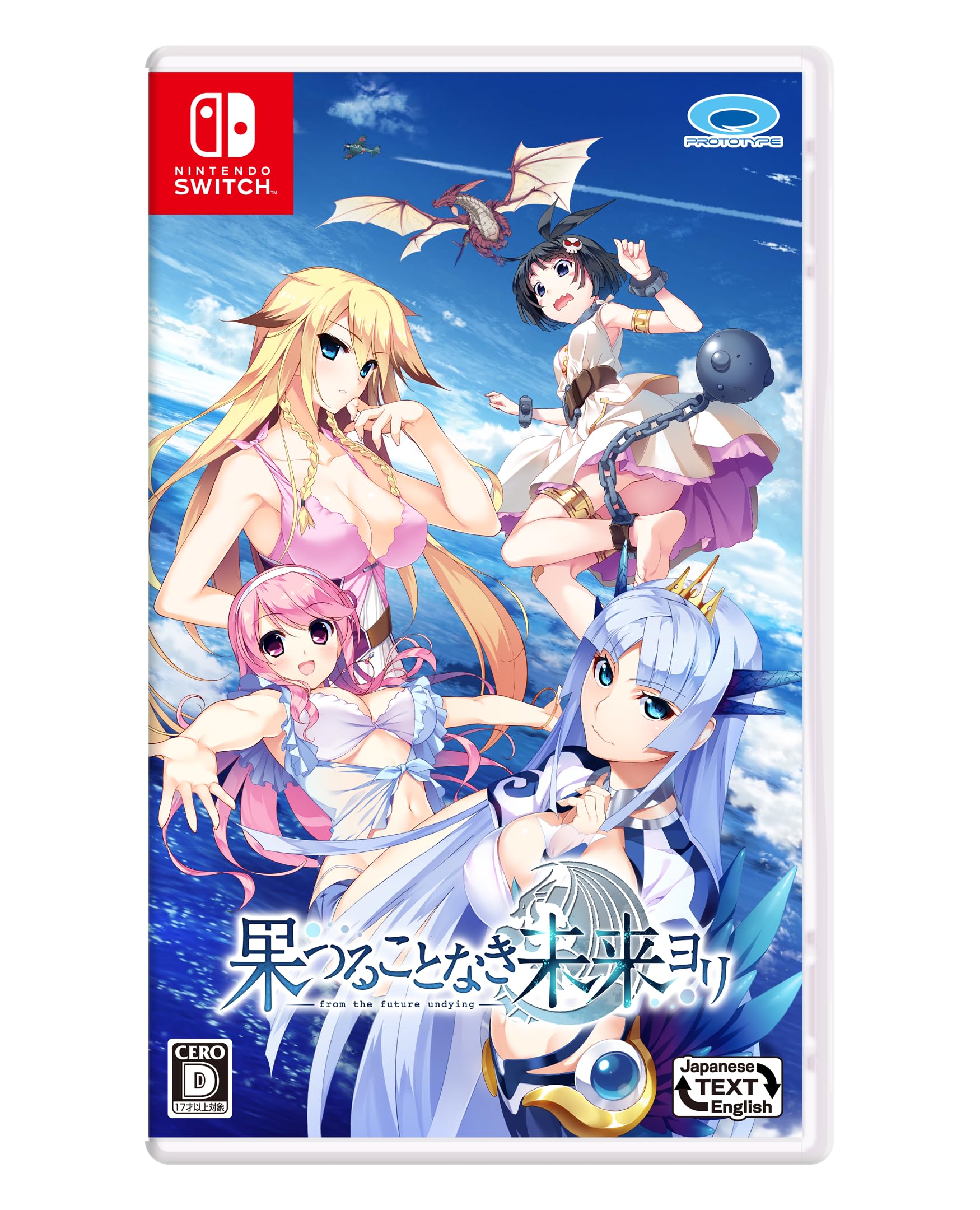 スパイク・チュンソフト 果つることなき未来ヨリの商品画像