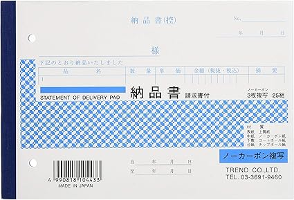 Amazon サンノート 納品書 3枚複写式 545 B6 10冊セット 文房具 オフィス用品 文房具 オフィス用品