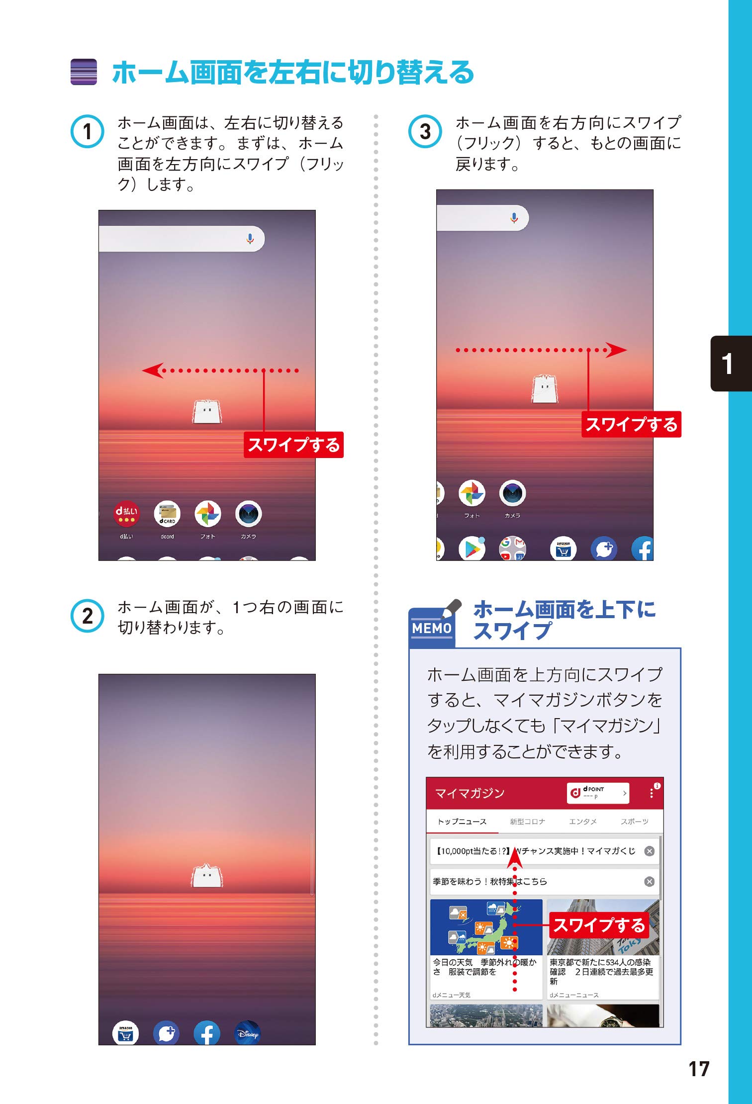 ゼロからはじめる ドコモ Xperia 5ii So 52a スマートガイド 技術評論社編集部 本 通販 Amazon