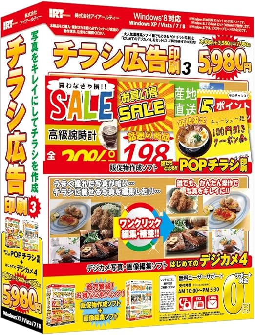 Amazon チラシ広告印刷3 Dtp Pcソフト