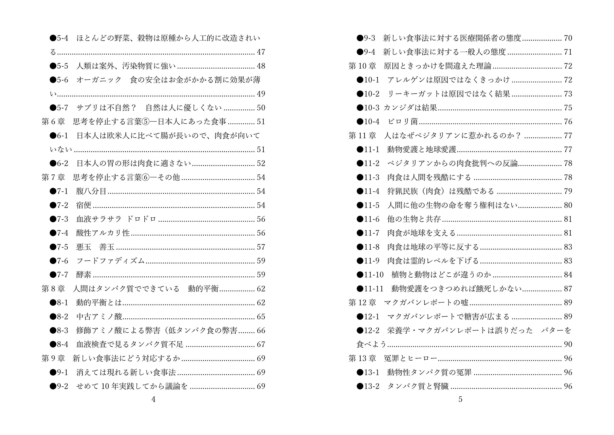 結局 何を食べれば良いの それぞれ自分が正しいと主張するから迷っちゃう 小西伸也 本 通販 Amazon