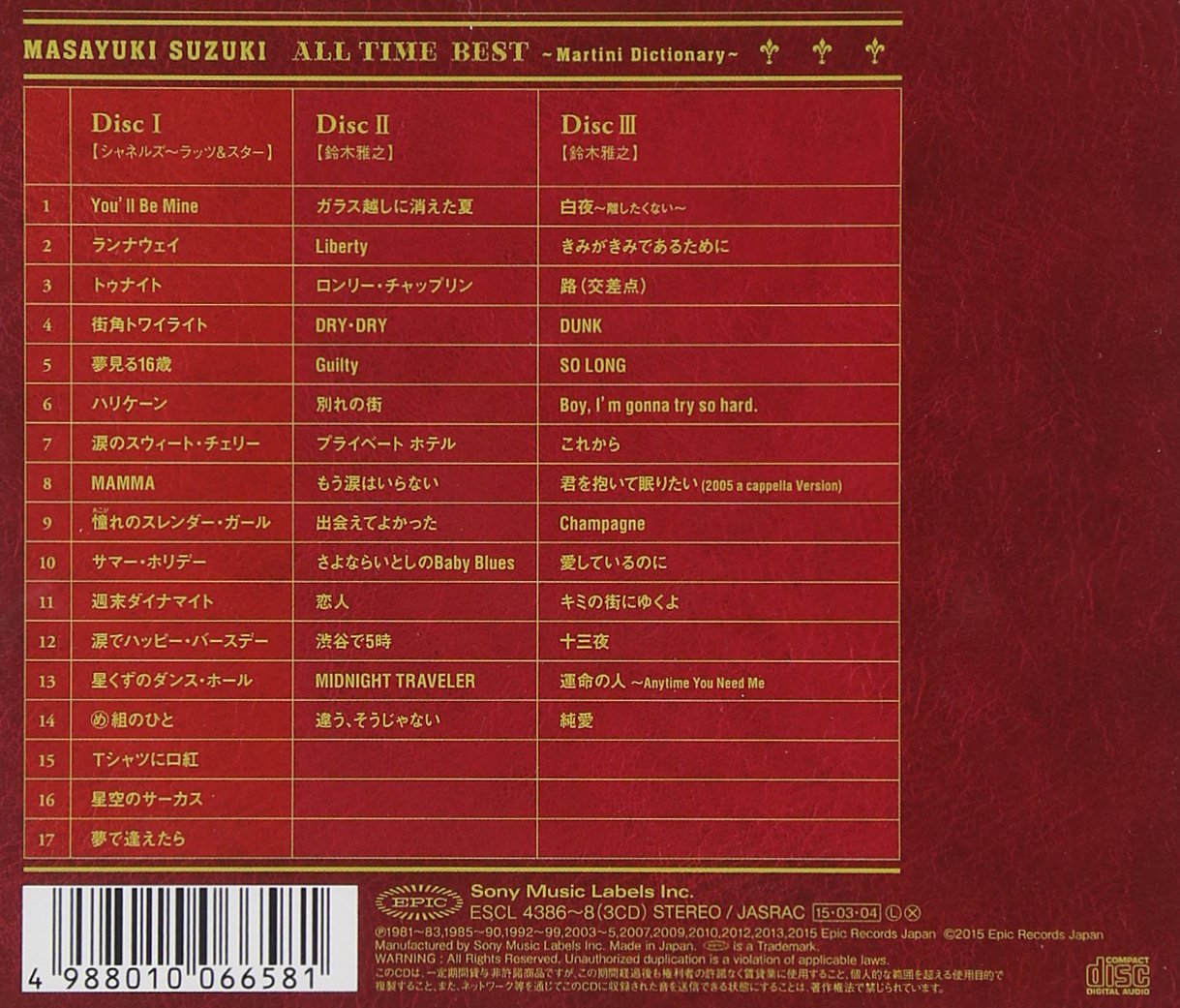 Mora自购 Hi Res 150304 鈴木雅之all Time Best Martini