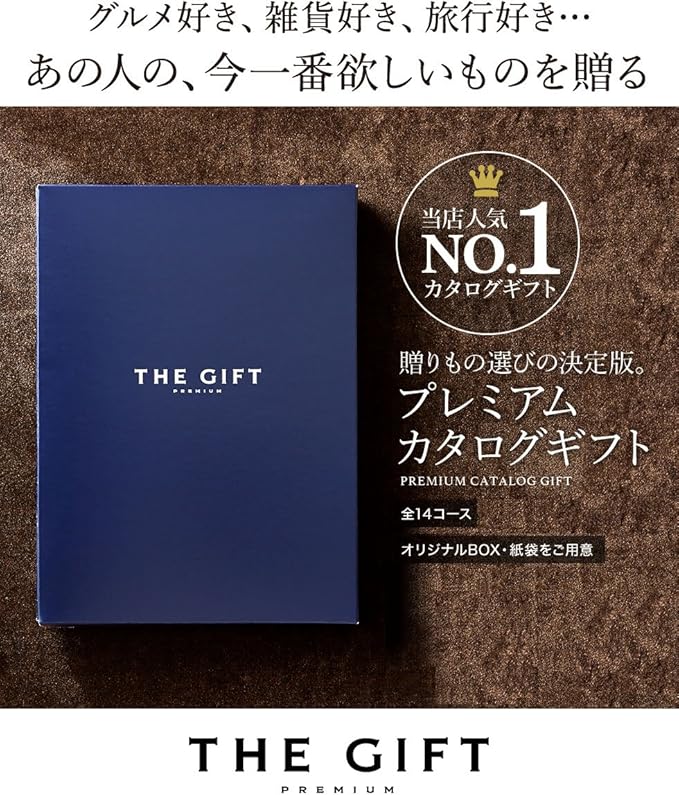 Amazon プレミアムカタログギフト S Booコース 800円コース 内祝い 出産内祝い The Gift Premium カタログギフト 通販