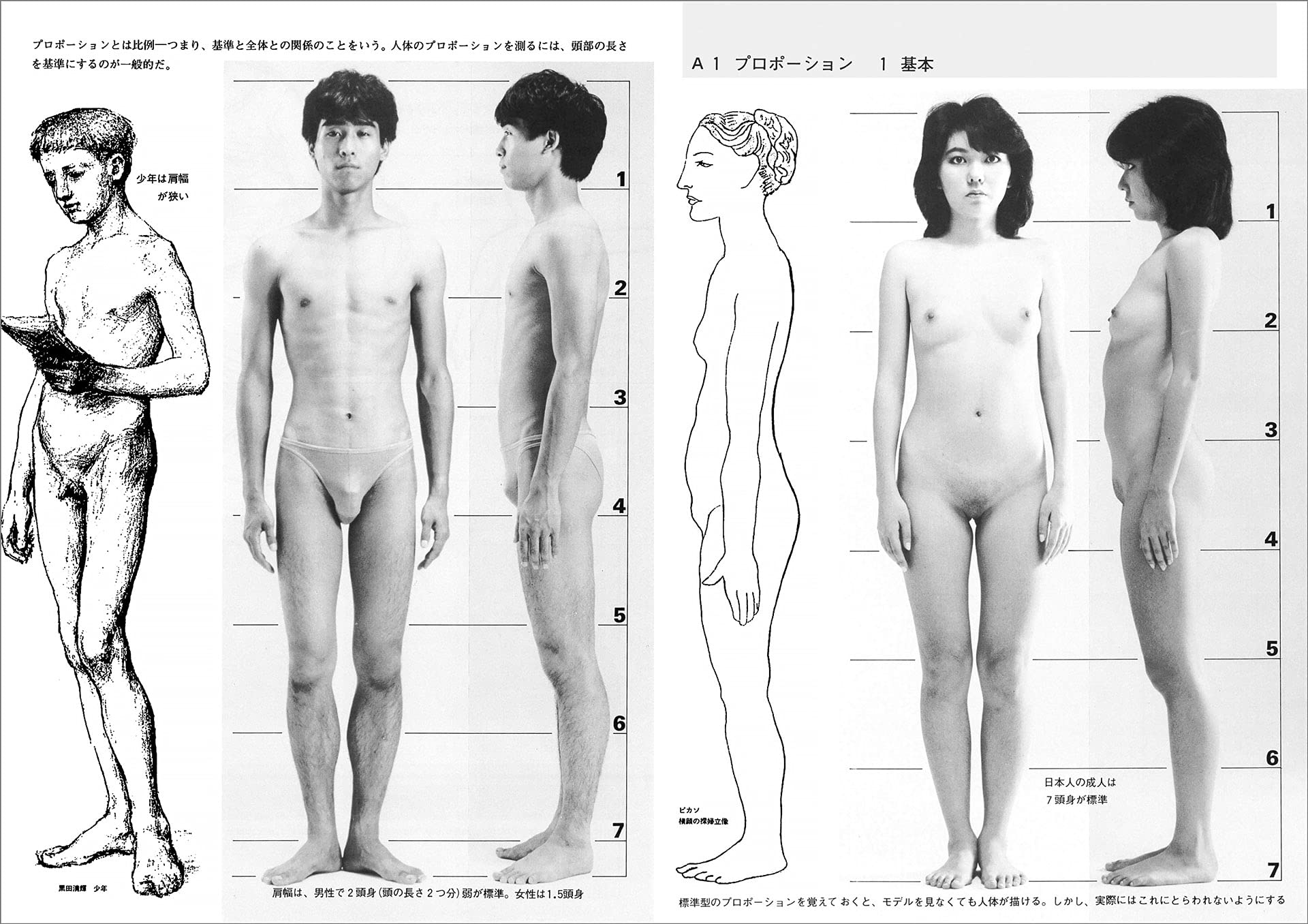 Jintai Dessan Shikaku Dezain Kenkyui Jo Amazon Com Books