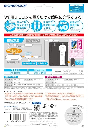 最高 Wiiu 充電時間