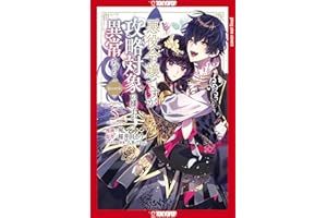 I Was Reincarnated as the Villainess in an Otome Game but the Boys Love Me Anyway!, Volume 5 (5)