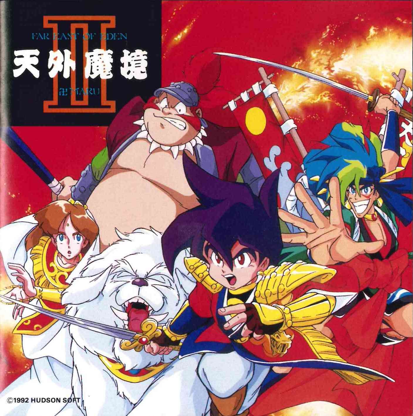 天外魔境ii Amazon Com Music