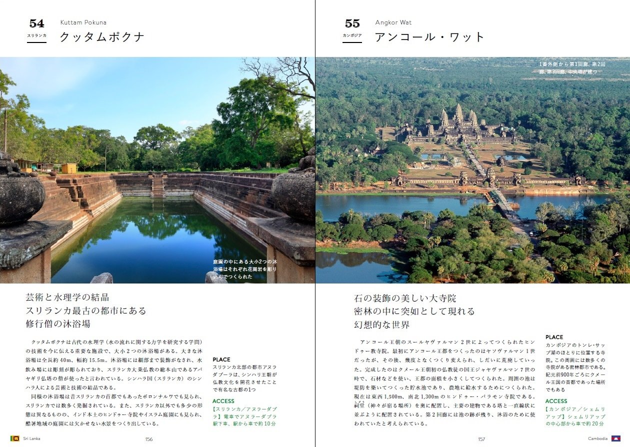 世界の美しい庭園図鑑 大野 暁彦 鈴木 弘樹 本 通販 Amazon