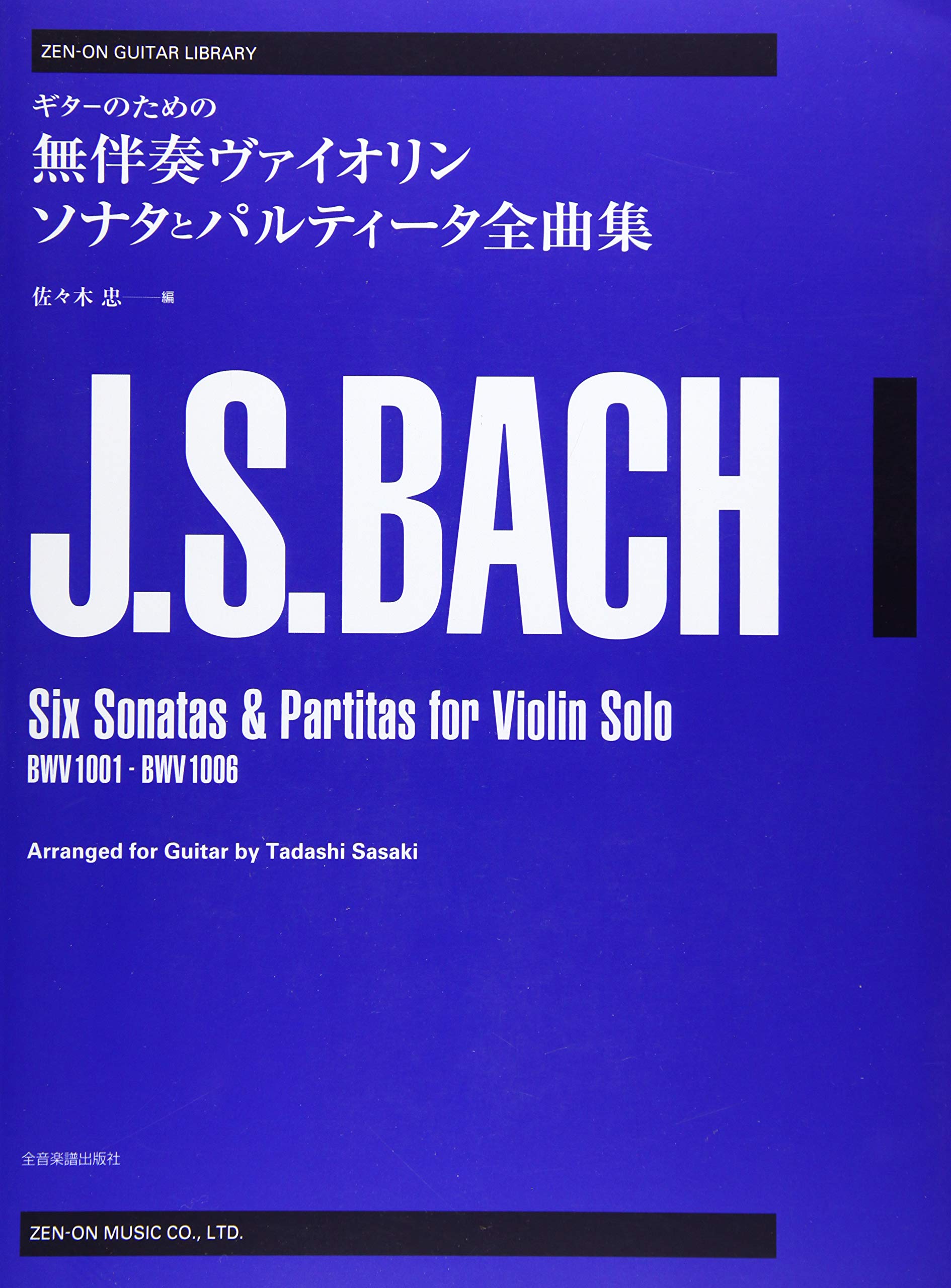 6 Sonatas & Partitas BWV 1001-1006. Guitar Solo.: Arranged for Guitar Solo