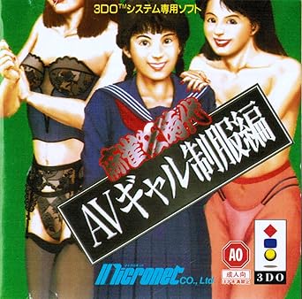 Avギャル制服編 麻雀狂時代 3do Amazon De Games
