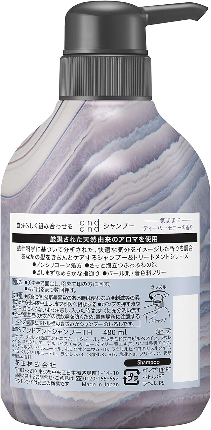 Amazon Andand アンドアンド 気ままに ティーハーモニーの香り シャンプー ポンプ 480ml ノンシリコン 処方 Andand アンドアンド ヘアトリートメント 通販