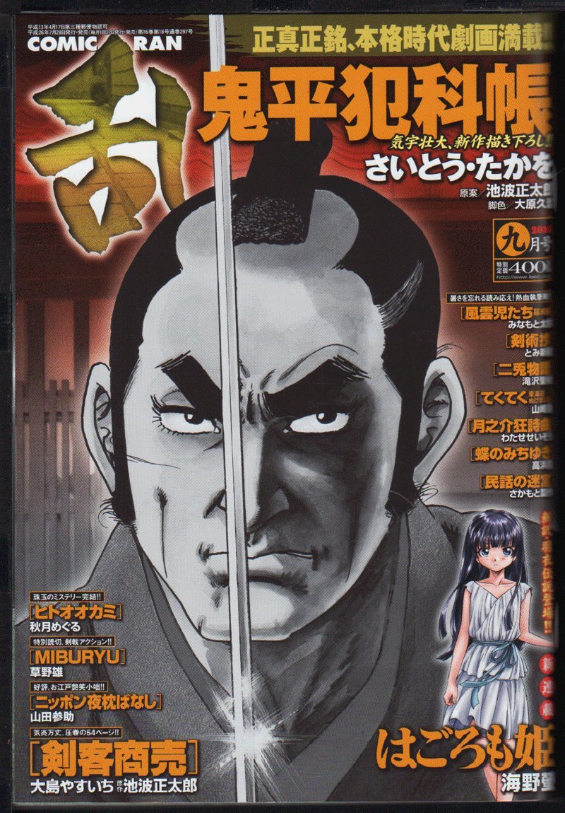 コミック乱 14年 09月号 雑誌 本 通販 Amazon