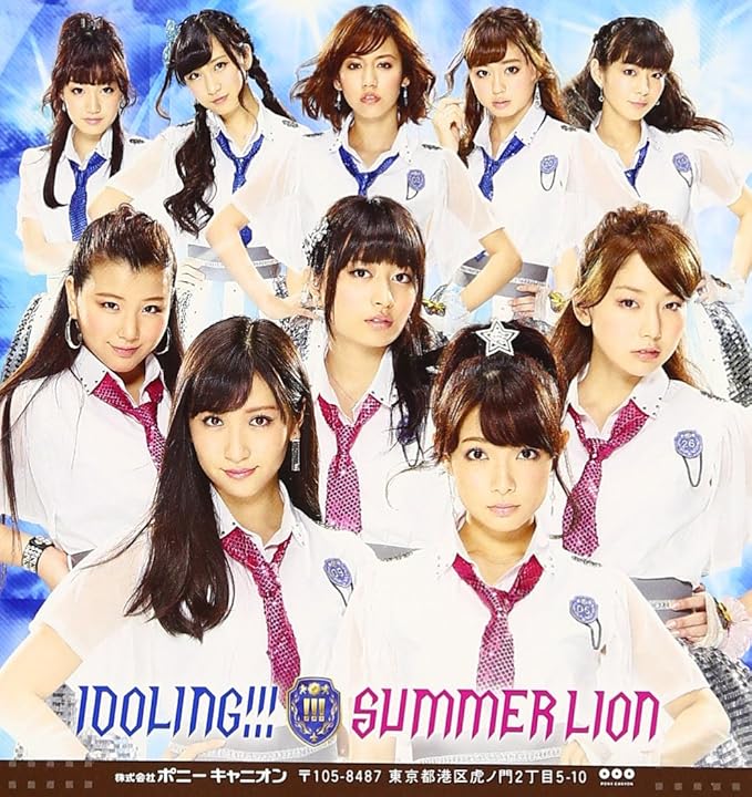 Amazon サマーライオン 初回限定盤a アイドリング J Pop 音楽