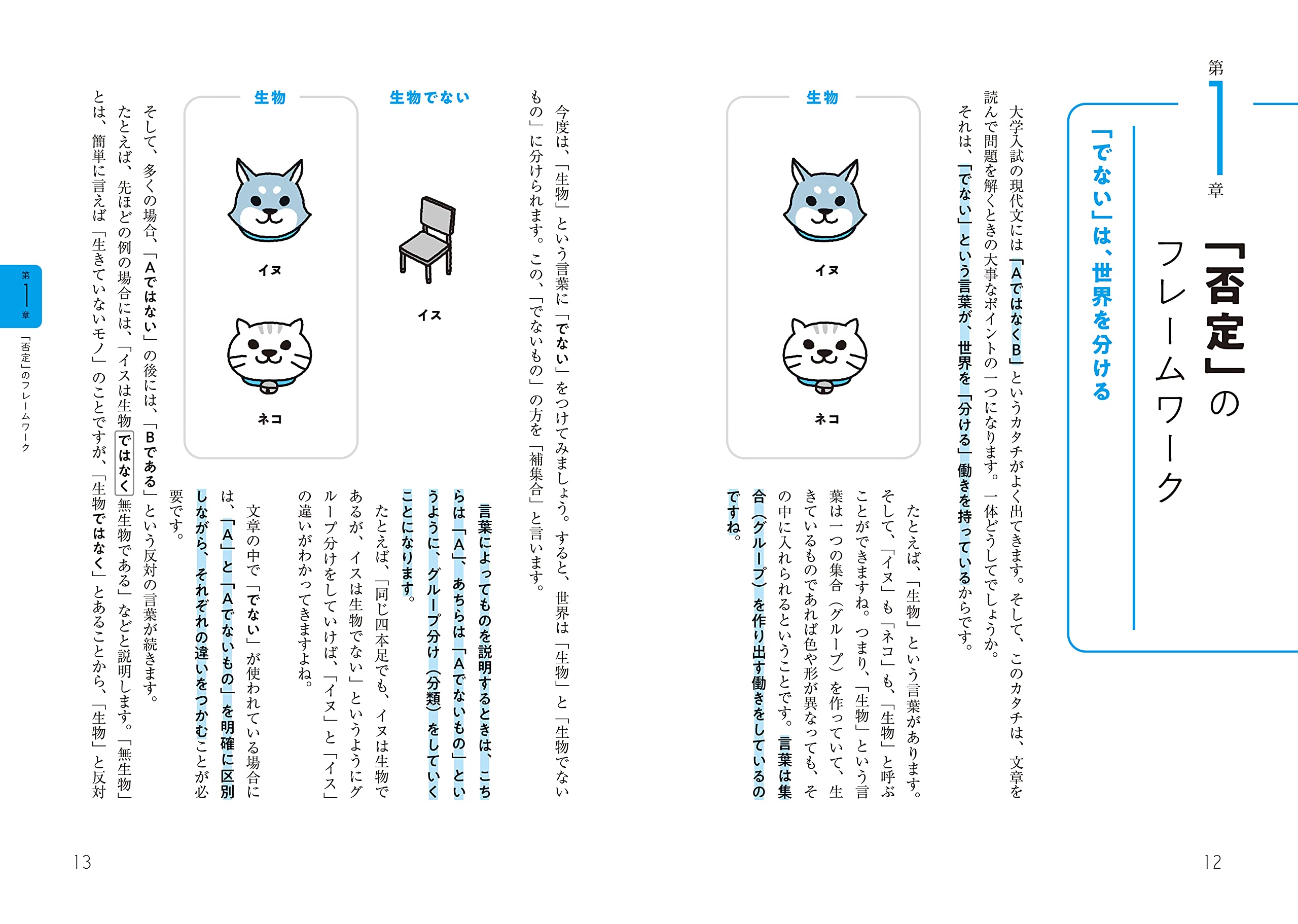 ゼロから覚醒next フレームで読み解く現代文 柳生 好之 本 通販 Amazon