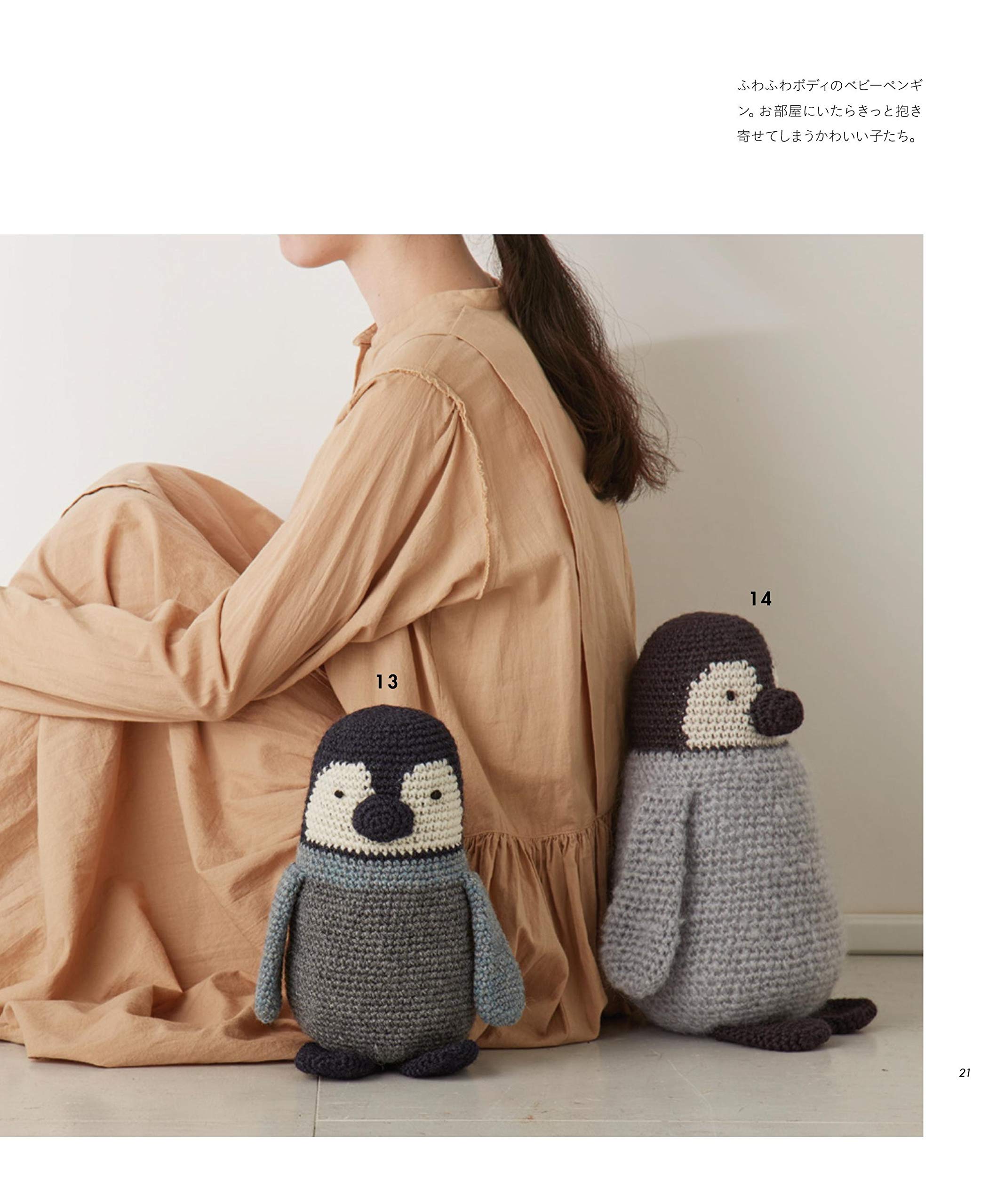 カンタン かわいいかぎ針編み だっこあみぐるみ クッション アサヒオリジナル Amazon De Bucher カンタン かわいいかぎ針編み だっこあみぐるみ クッション アサヒオリジナル Amazon De Bucher