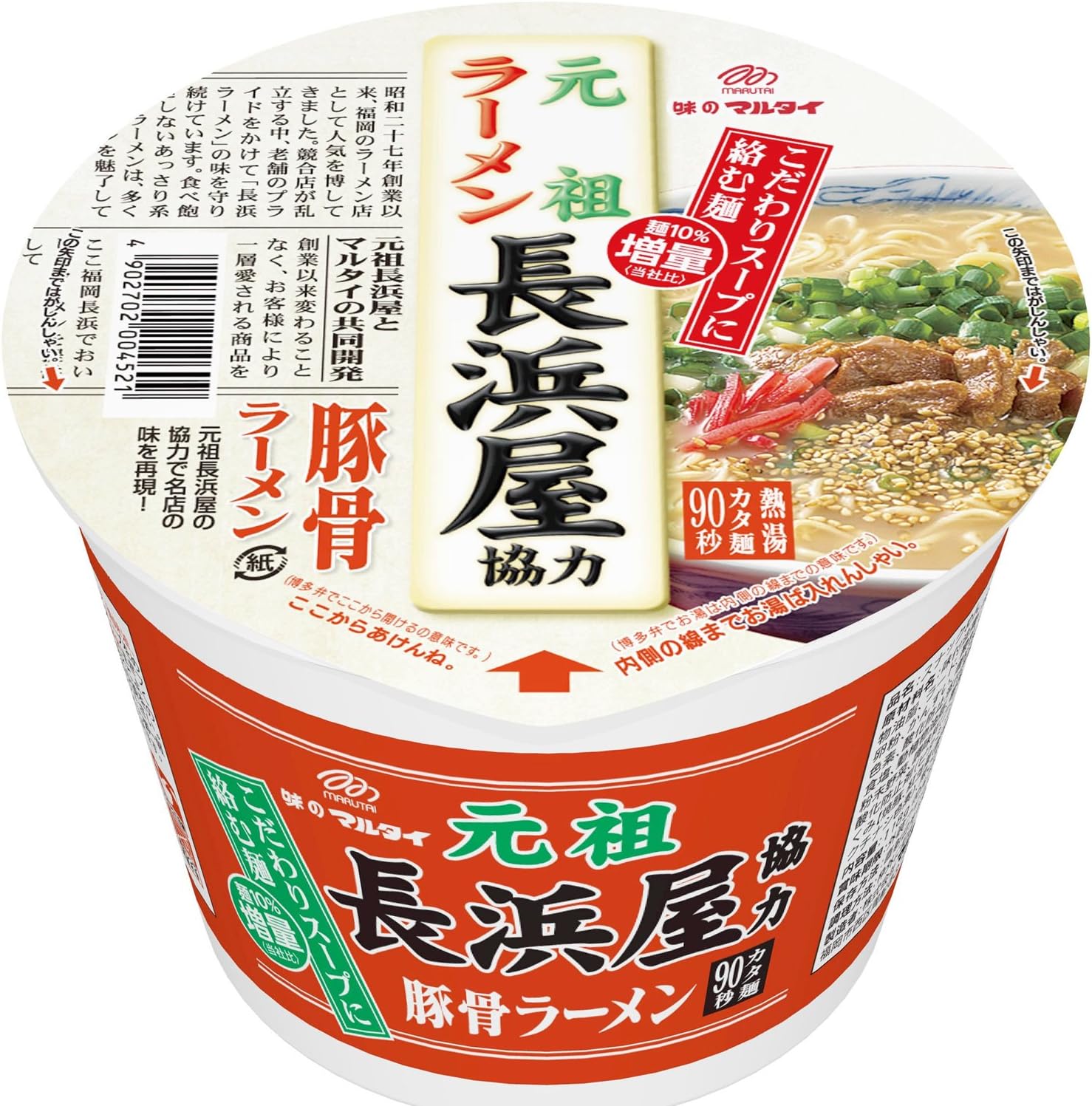 Amazon マルタイ 元祖長浜屋協力豚骨ラーメン 145g 12個 マルタイ ラーメン 通販