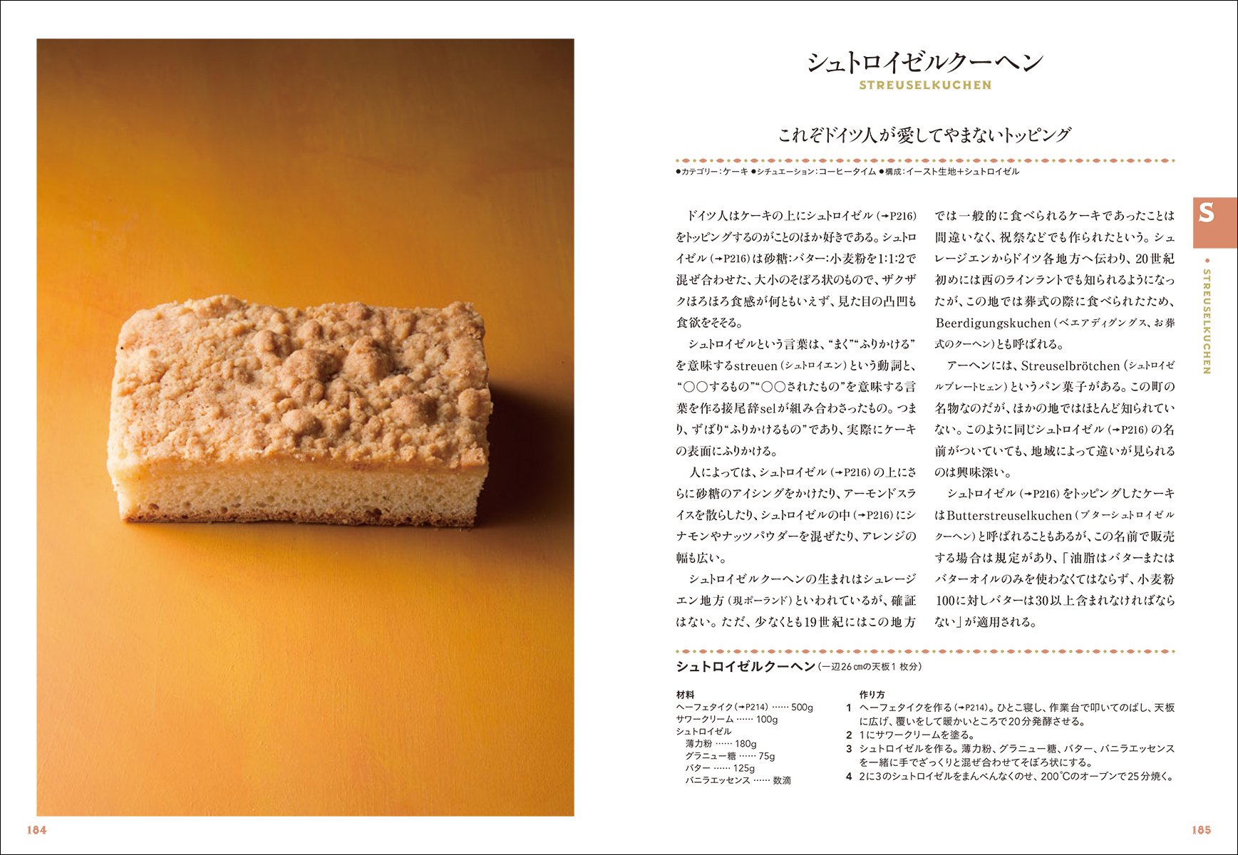 Amazon Fr ドイツ菓子図鑑 お菓子の由来と作り方 伝統からモダンまで 知っておきたいドイツ菓子102選 Livres