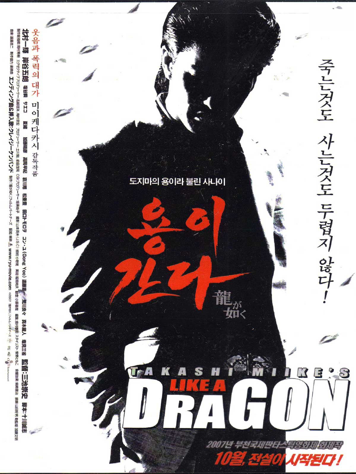 Watch Like A Dragon Prime Video