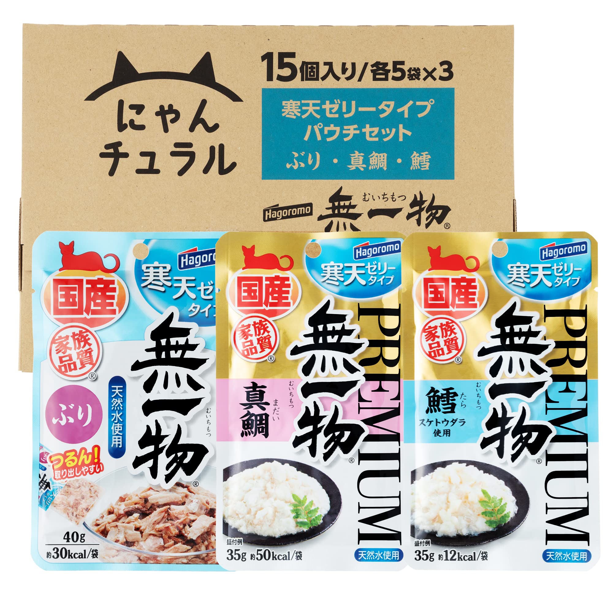 [Amazon限定ブランド]にゃんチュラル (国産) 無一物 パウチ 寒天 魚種 バラエティ 15個 キャットフード ぶり・真鯛・鱈 - ケース販売 の商品画像