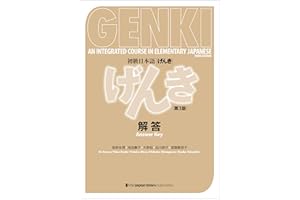 Genki: An Integrated Course in Elementary Japanese [3rd Edition] Answer Key