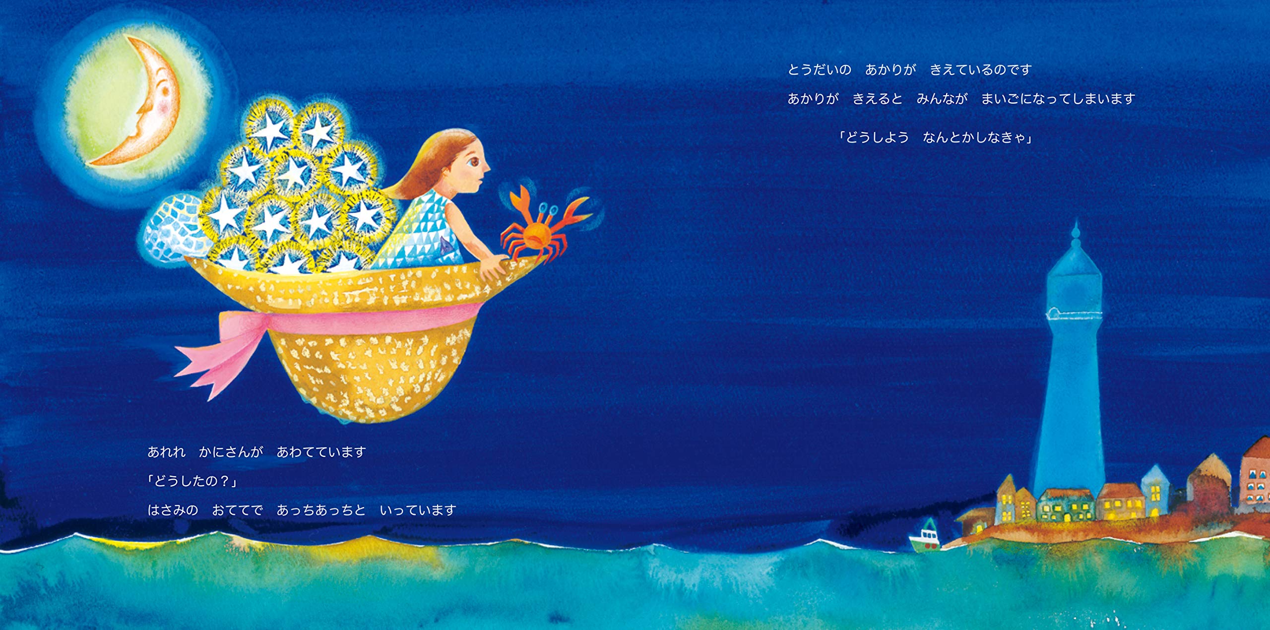 わたしうみにいったのよ 至光社ブッククラブ国際版絵本 糟谷 奈美 糟谷 奈美 本 通販 Amazon