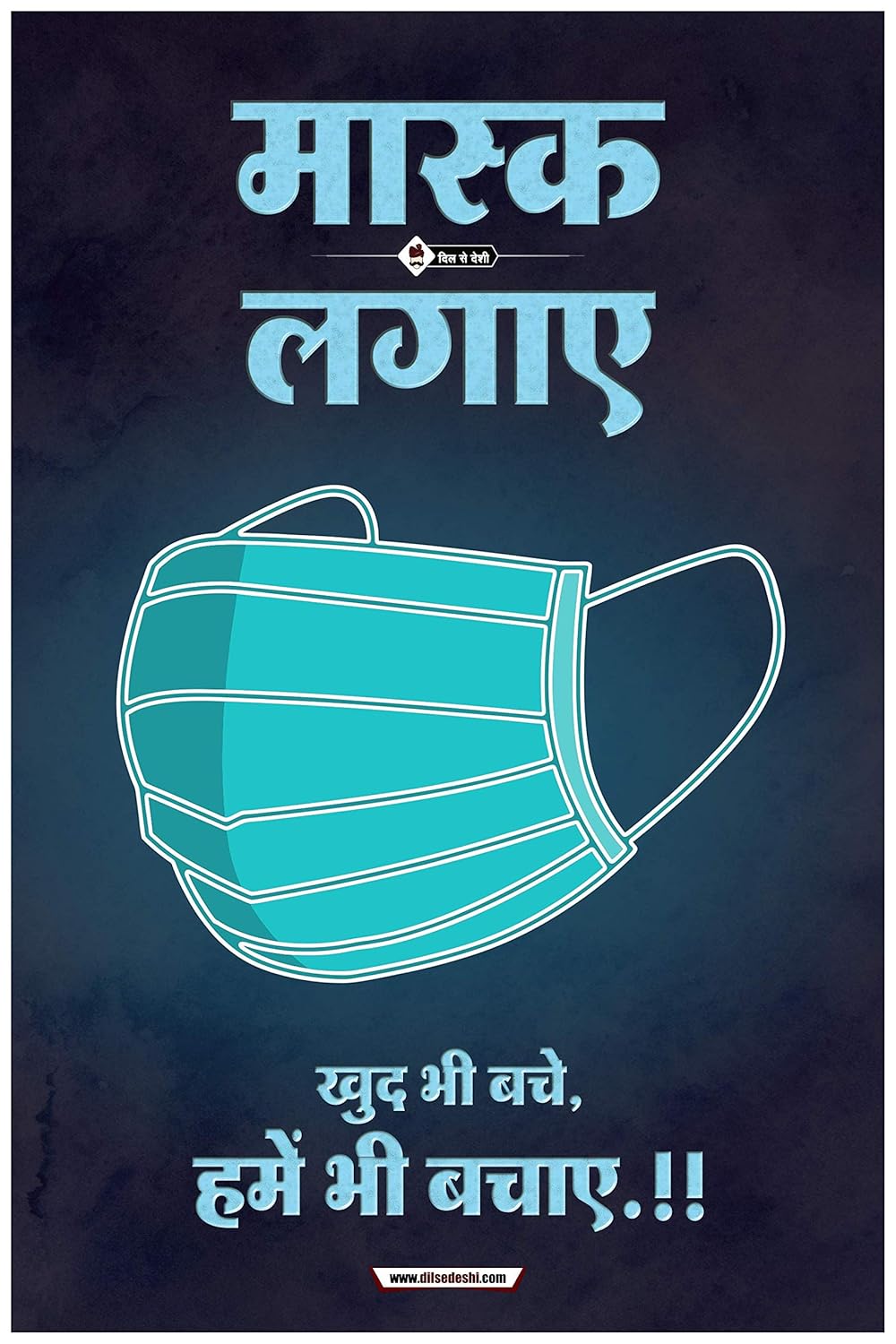 ART armour Covid Safety Wall Poster for Office/Home/Street - Wear Mask