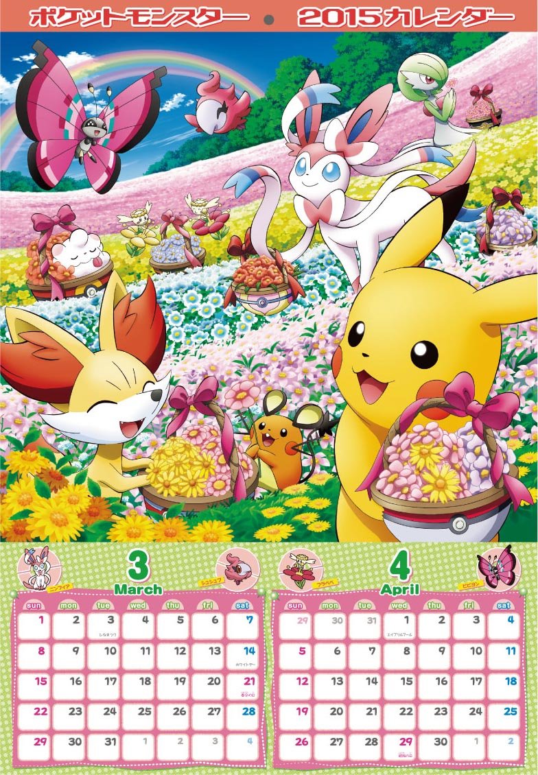 Japanese Anime Calendar 15 Pokemon K015s Amazon Com Books