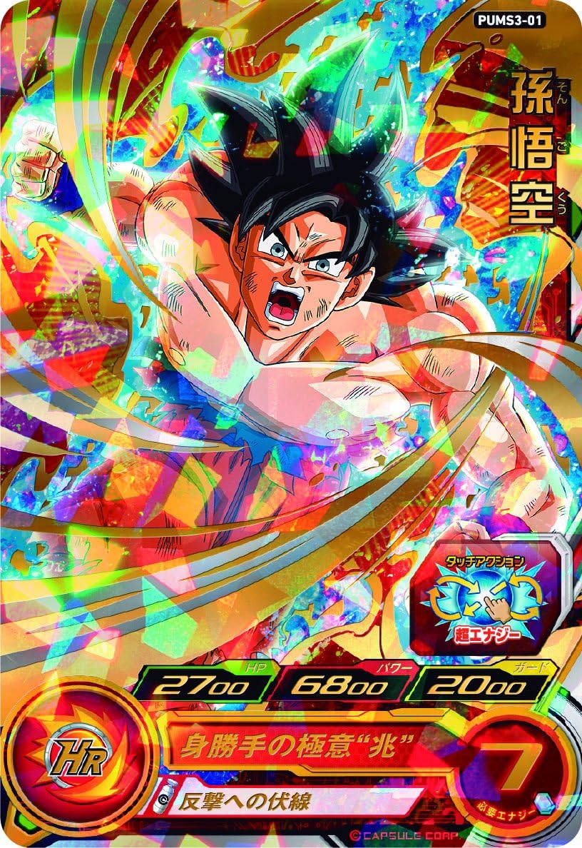 Dragon Ball Heroes Booster Box