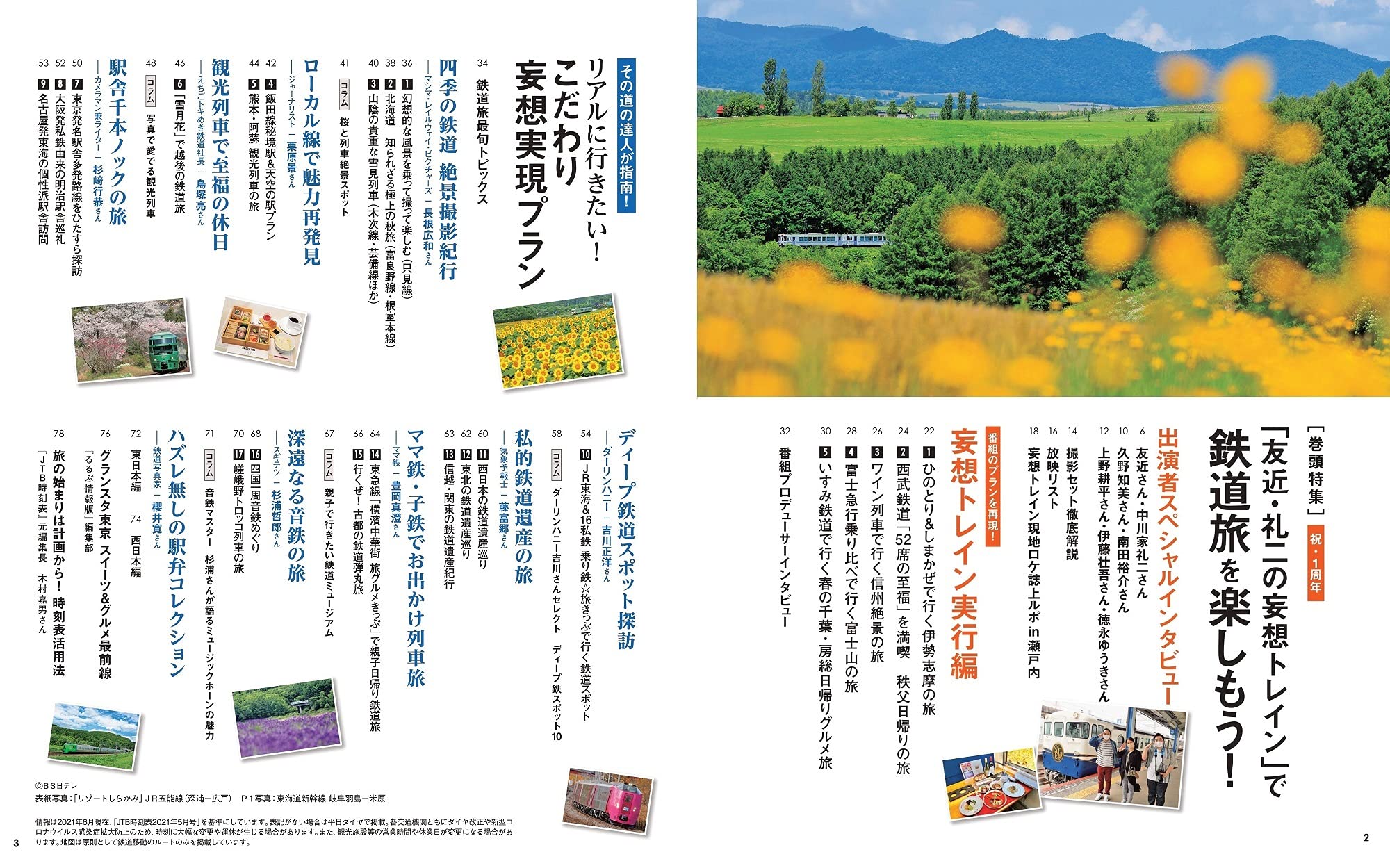 オンラインショップ 世界鉄道の旅 小学館ｇｒｅｅｎ ｍｏｏｋ 櫻井寛 著者 Lacistitis Es