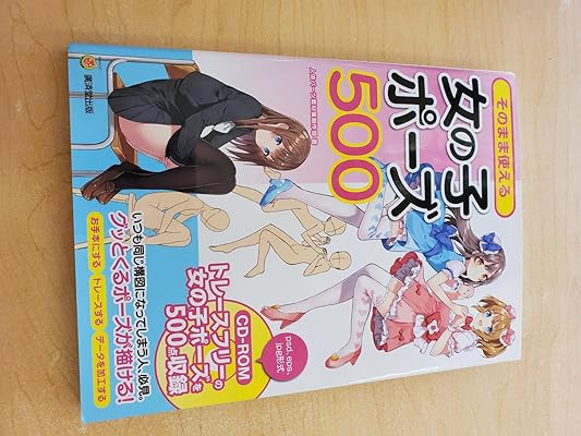Buy How To Draw A Manga Girls Pose That Can Be Used Directly 500 With Cd Rom Kosaido Manga Studio そのまま使える女の子ポーズ500 Cd Romつき Kosaidoマンガ工房 Japanese Edition Tankobon Softcover January 1 17 Online