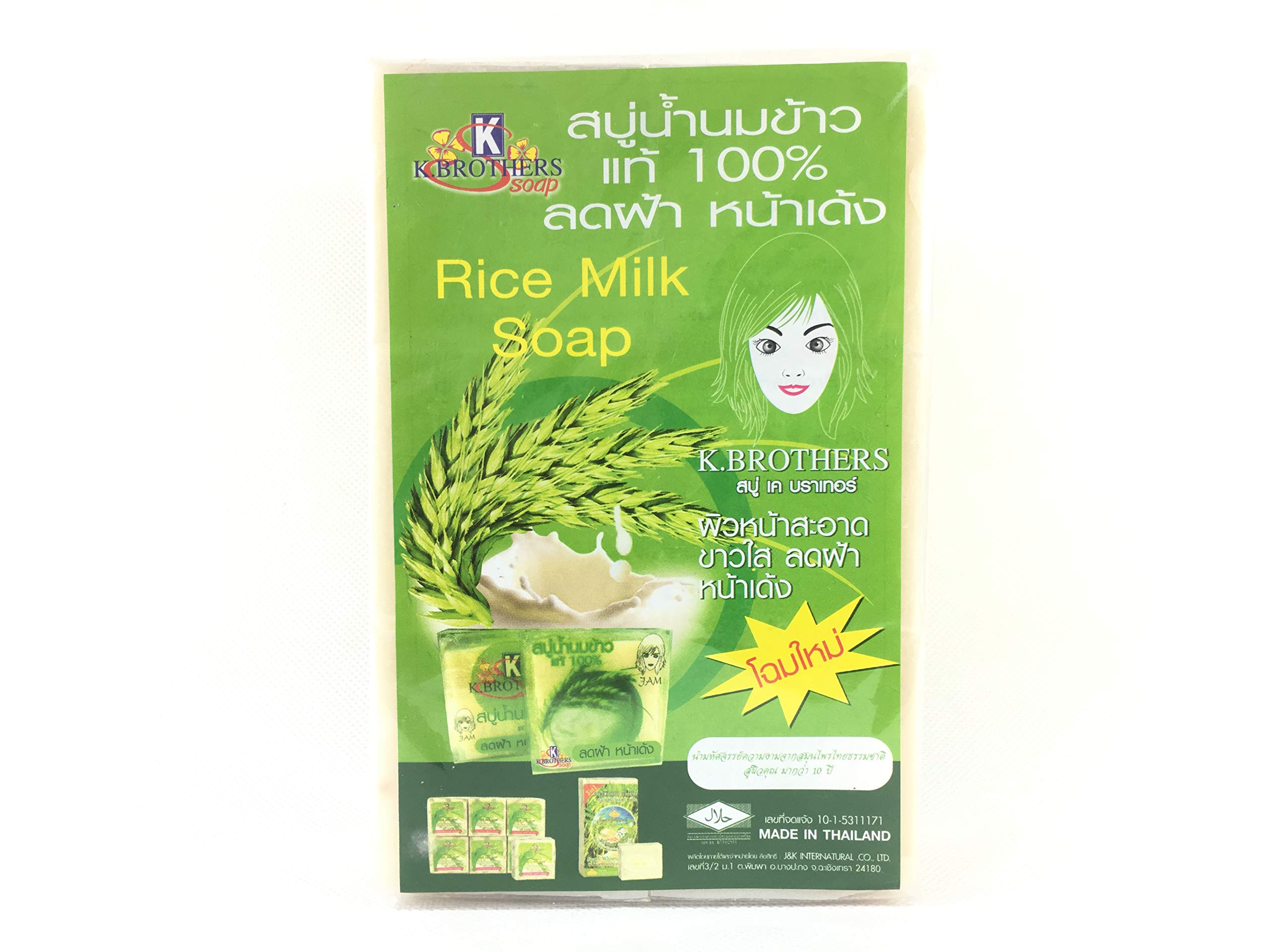 12 BARS x K. BROTHERS JASMINE RICE MILK SOAP BATH & BODY REDUCE ACNE 60G