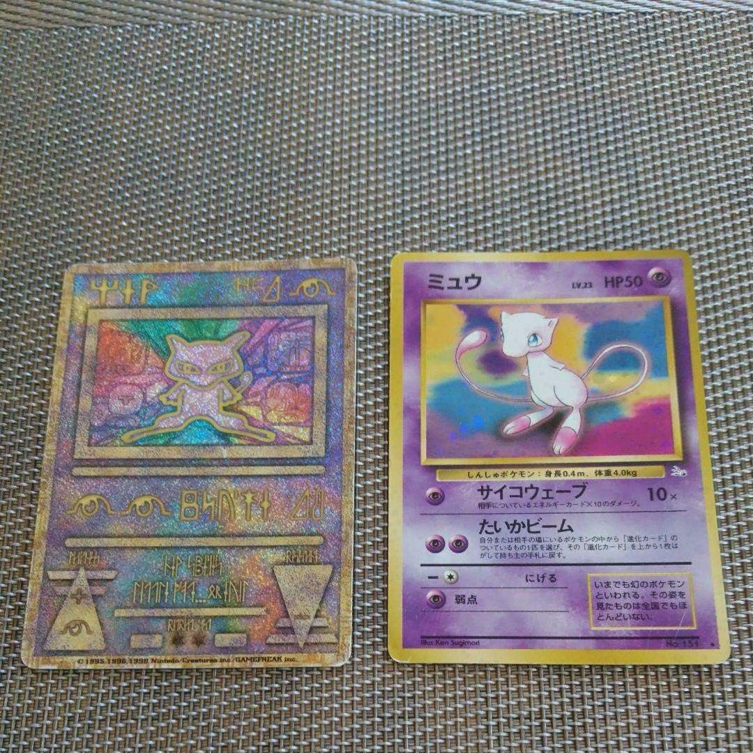 Amazon Co Jp ポケモンカード 旧裏 古代ミュウ ミュウ 2枚セット ホビー 通販